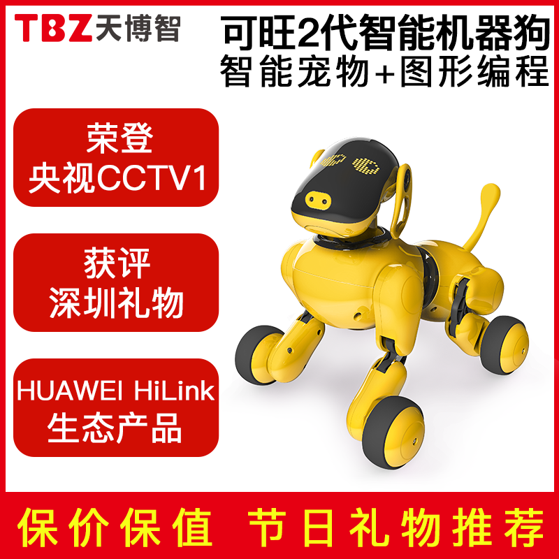 微凡嘉(weifanjia)天博智 可旺儿童智能程序设计特技仿生机器狗机器人