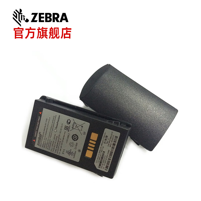 ZEBRA斑马Symbol讯宝 MC32N0/MC3200系列 数据采集器PDA条码扫描器RF手持终端 MC32标准电池