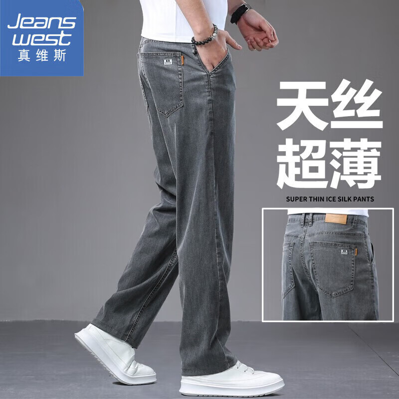 真维斯（Jeanswest）高端天丝牛仔裤男夏季薄款宽松直筒阔腿男裤百搭舒适休闲长裤子男 9331烟灰色 29