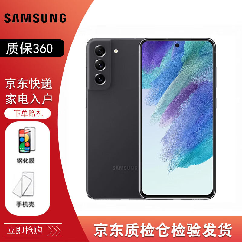 三星(samsung)galaxy s21 fe 5g双卡全网通智能手机 s21fe骁龙888 6.