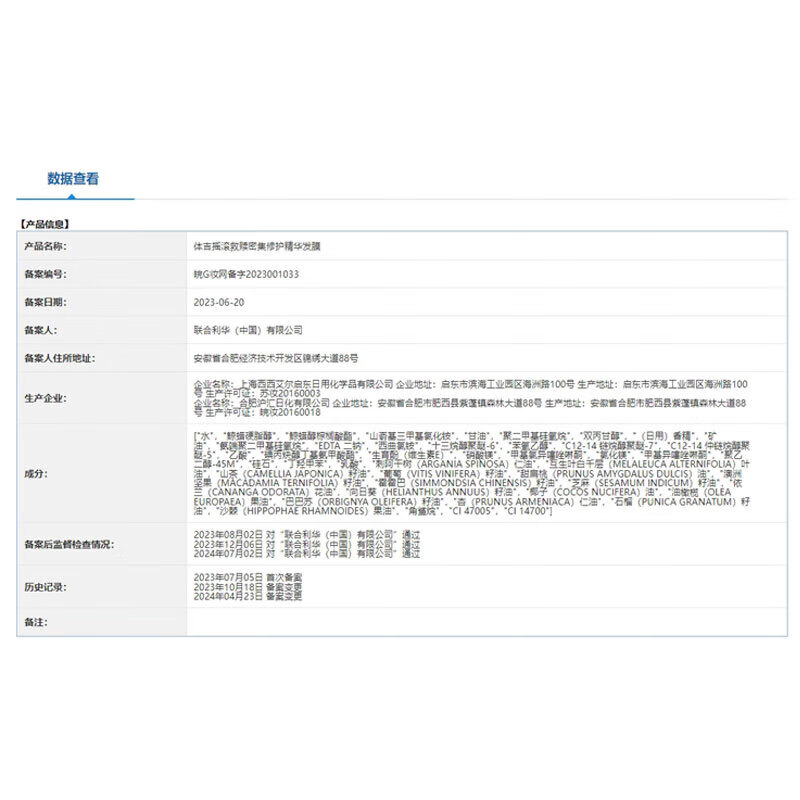 体吉修护滋养深层修护洗发水烫染受损发质补水保湿柔顺顺滑滋养发根 【修护护发】红绷带发膜280ml*1