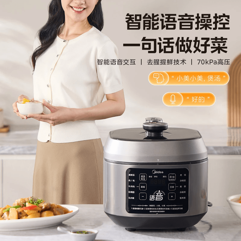 美的（Midea）语音电压力锅家用多功能电饭煲智能预约5L大容量双胆电高压锅【尾货机】 太空银5升双胆【智能语音操控】