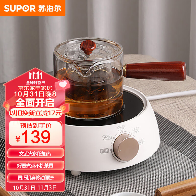 苏泊尔（SUPOR）迷你电陶炉 泡茶煮茶器黑茶养生茶炉 养生SW-DTL01使用感如何?