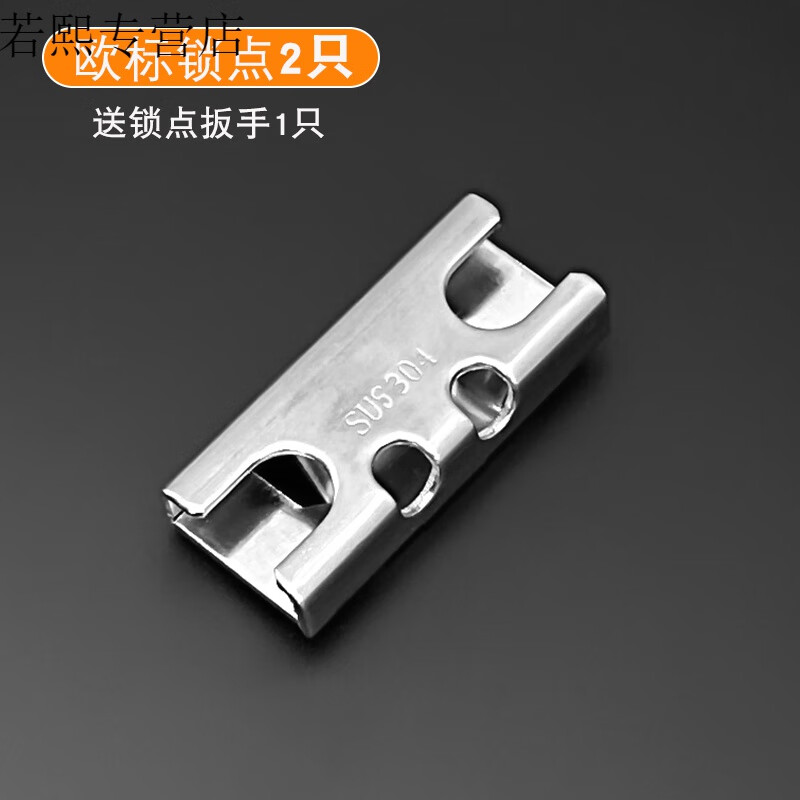 锁点断桥铝门窗锁座铝合金平开纱窗传动件锁扣 欧标防撬不锈钢锁点2只
