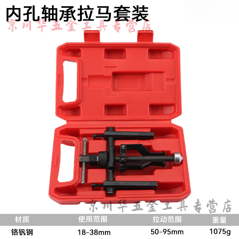 迪凡拉马器取轴承神器 轴承拆卸工具内轴承拉码专用三爪拉马拔卸轮器