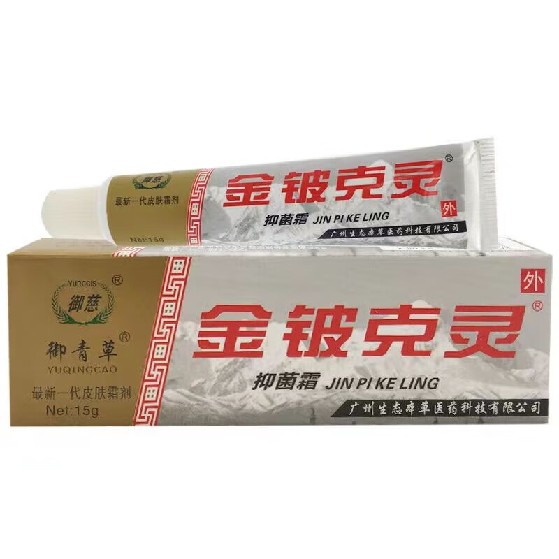 御慈御青草金铍克灵抑菌霜15g/支 皮肤外用草本抑菌乳膏 1盒装