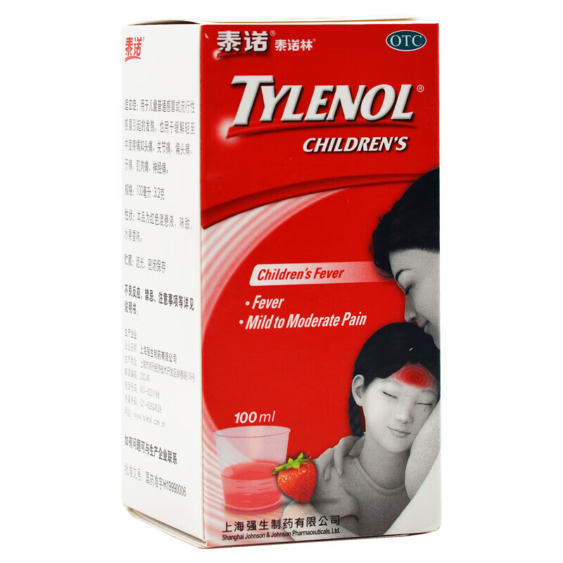 泰诺林对乙酰氨基酚口服混悬液儿童100ml儿童普通感冒发热头疼 1盒