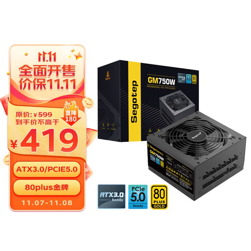 鑫谷（Segotep）GM750W ATX3.0电源（原生PCIE5.0/12VHPWR/80plus金牌/全模组设计/台式电脑主机箱电源）怎么看?