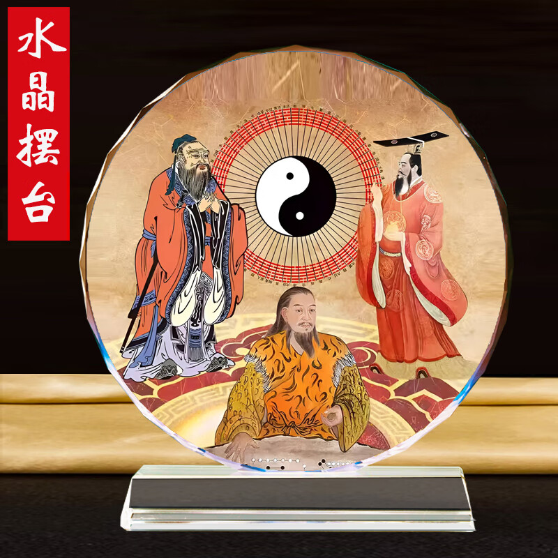 度园园三圣图伏羲周文王孔子易经摆件学古代神像画像太图供奉品 小号