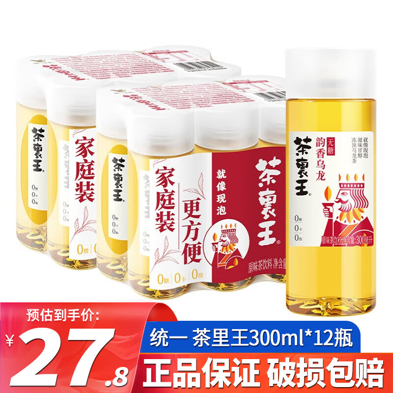统一茶里王无糖茶420ml*15瓶整箱装原味无糖茶饮料夏日饮品 300mL12瓶【无糖乌龙】