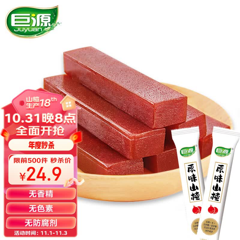 巨源 原味山楂400g*2袋 无添加色素 铁山楂条山楂片羹果丹皮休闲零食怎么样,好用不?