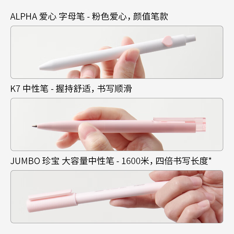 KACO不错粉色套装0.5黑中性笔6支 学生刷题书写笔记办公文具签字速干凯宝书源菁点珍宝K7爱心笔 不错六只装【粉色黑芯】