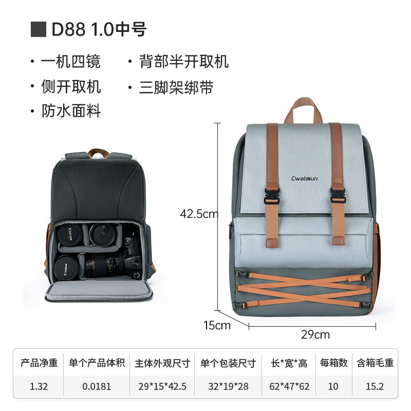 CWATCUN卡登微单单反双肩摄影包 大容量户外旅拍便携 分仓快取防震男女通用 灰色1.0中号