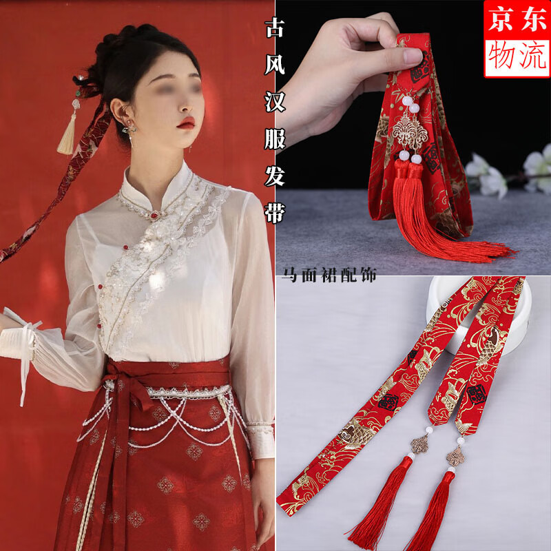莫畔古风发带汉服搭配马面裙发饰扎头发绑头发女古装红色长条飘带头饰