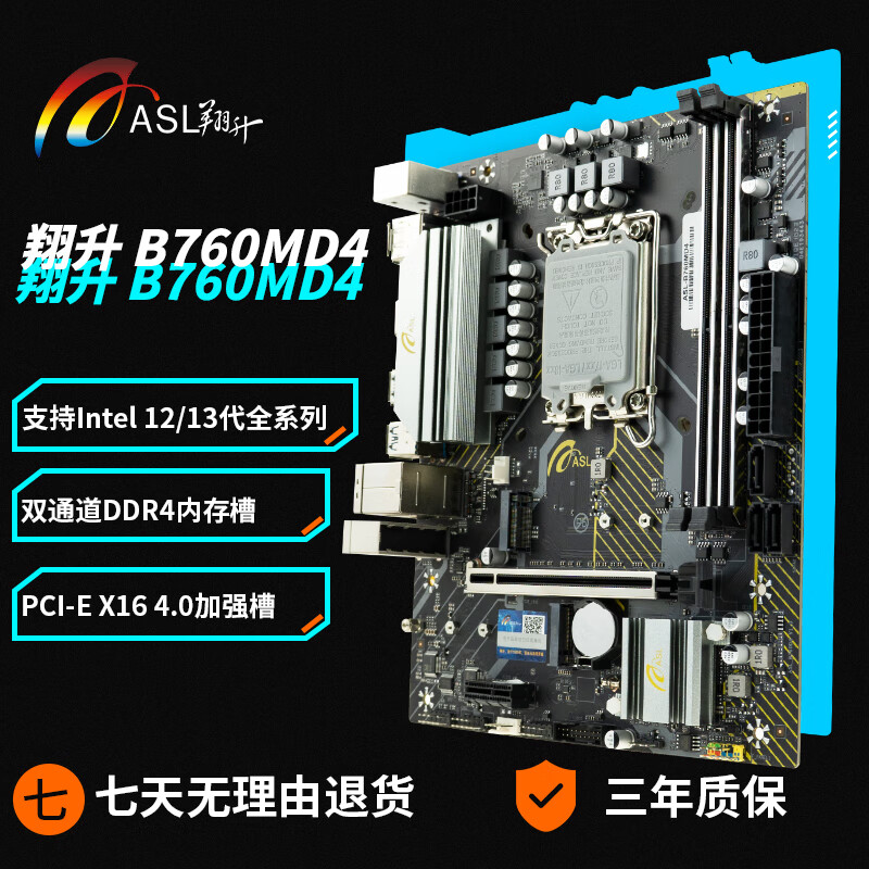 ASL翔升 B760M D4/D5 支持12/13/14代CPU LGA1700电脑主板 B760M D4