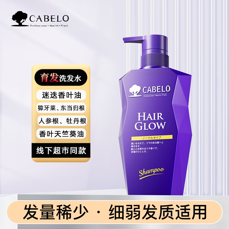 卡蓓诺（CABELO）育发洗发水基础型柔韧毛囊固根发量稀少细弱发质适用【日本进口】 小紫钻育发洗发水 350ml*1瓶