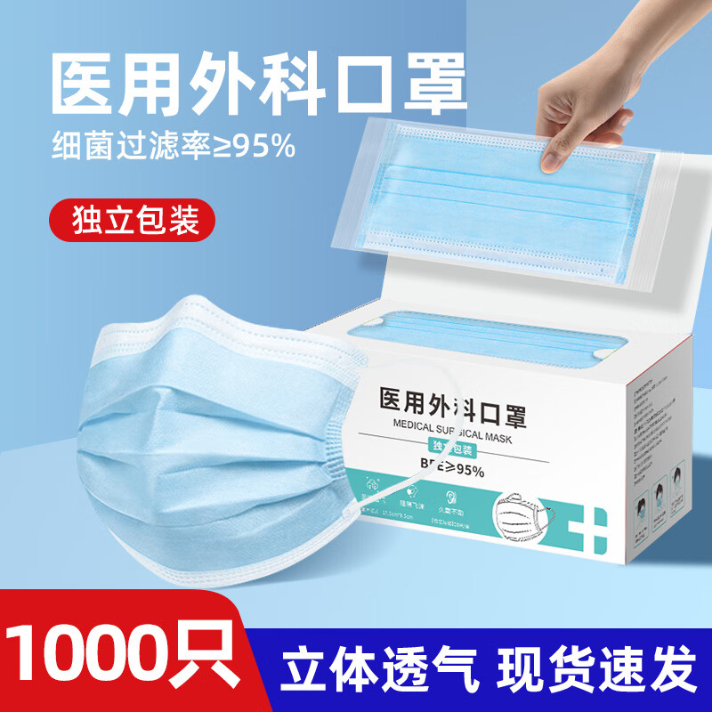 正欣久久一次性医用外科口罩三层薄款透气成人防尘防雾霾口罩独医护孕妇用 【医用外科】独立装1000片-医护-蓝色/20盒