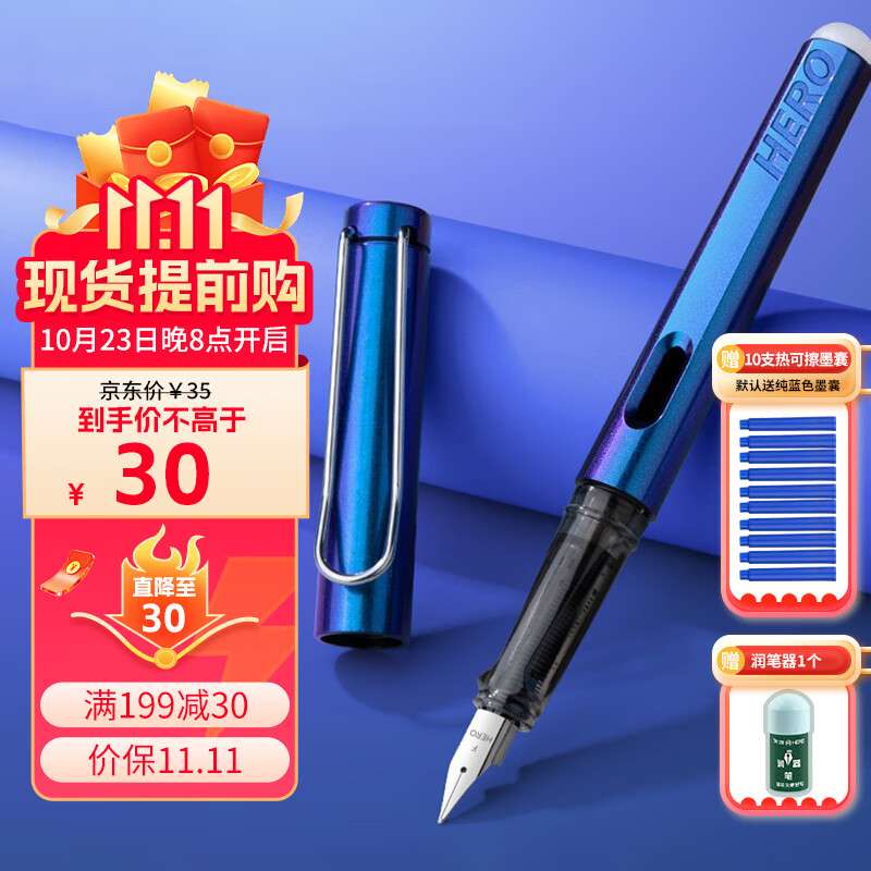 英雄（HERO） 热可擦钢笔 369正姿小学生三年级练字热敏可擦摩易擦男女初学者墨水笔 F尖 炫彩变色蓝使用感如何?