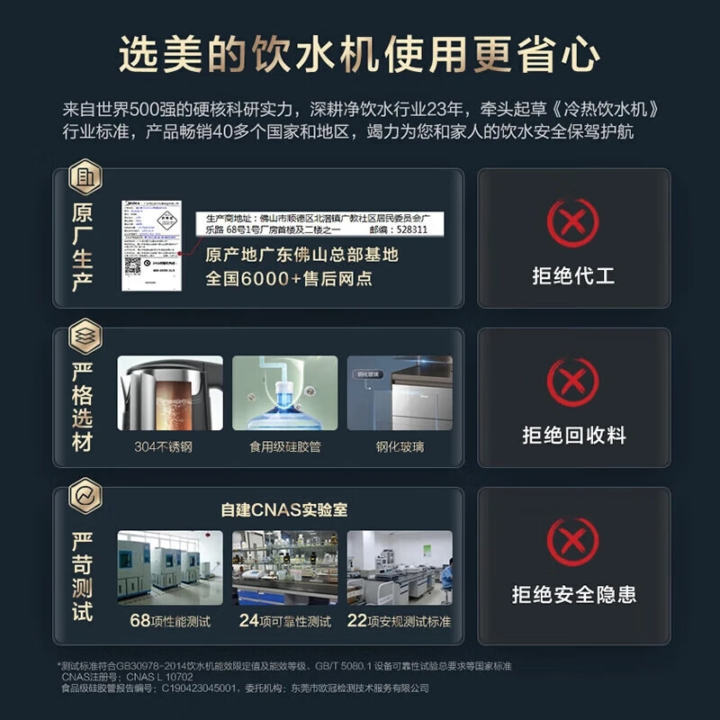 真实评测：美的YR1803S-X智能茶吧机，值得入手吗？一文解读