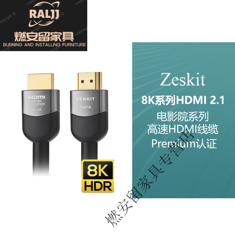雅漫林适用zeskit新款升级Zeskit8K系列高清HDMI2.1线4K120Prem 普通版 2.0b cinema 0.5m及以下