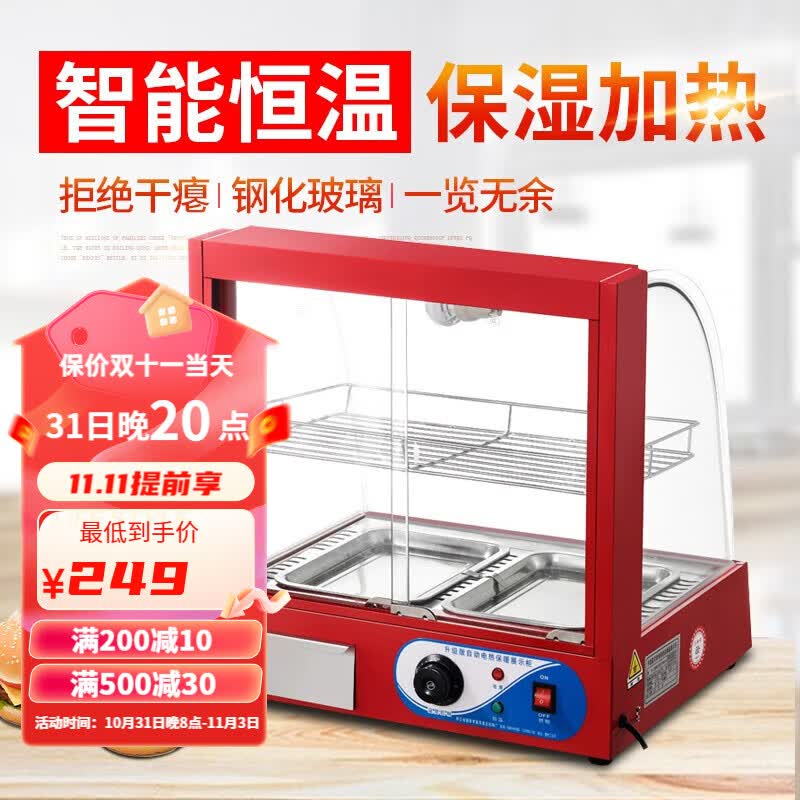 笠菱食品保温柜商用小型加热保温箱台式板栗蛋挞展示柜汉堡炸鸡饭菜食品保温箱食品柜笠菱 弧形中号2层属于什么档次?