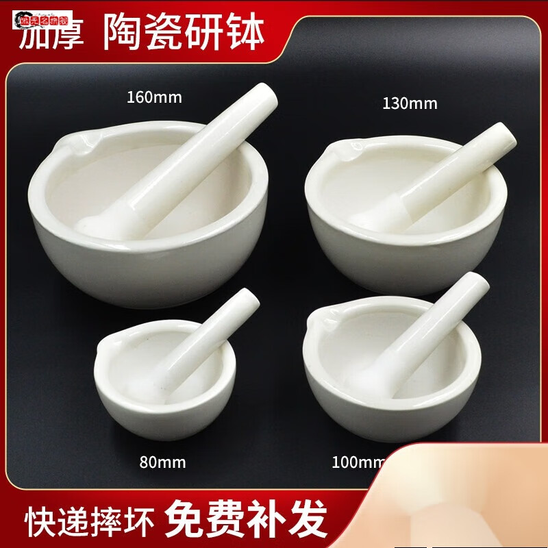 涧冰捣药罐陶瓷研钵乳钵研药碗捣药罐研磨棒药臼杵中西药研磨碗捣碎玻