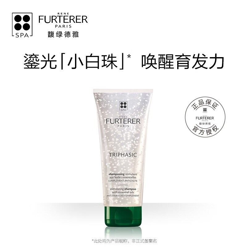 馥綠德雅小白珠防脫發(fā)洗發(fā)水固發(fā)育發(fā)防掉發(fā)護理蓬松無(wú)硅油 小白珠洗發(fā)露200ml