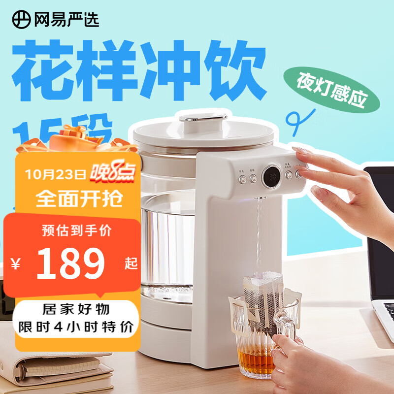 网易严选可视化电热水瓶电热水壶电水壶3.5L 15段定制保温分离式水箱双煮水模式 米白色（304食品级）高性价比高么？