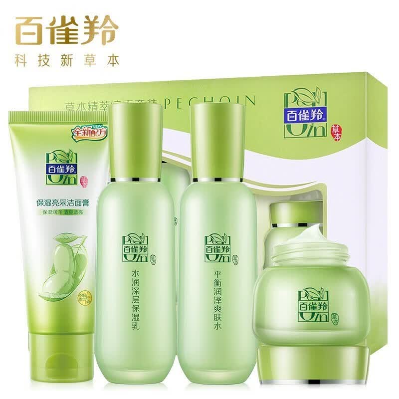 百雀羚套装惊喜护肤礼盒四件套水乳补水保湿情人节礼物送女友脸部护肤品 洁面+水+乳+面霜