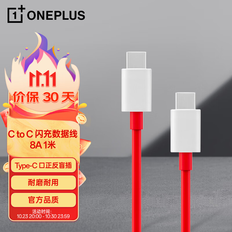 一加原装 Type-C to Type-C 数据线 1米充电线 MAX 80W 超级闪充 适用一加 9/Pro/R/8T OPPO华为小米使用感如何?