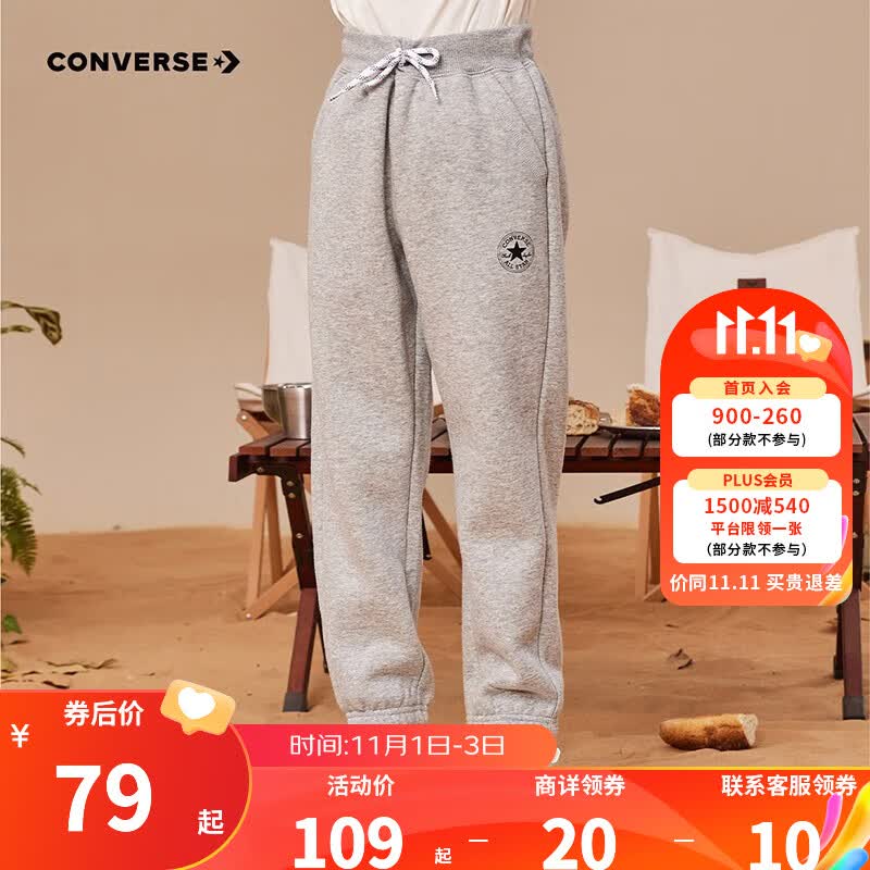 Converse 匡威童装男童舒适毛圈长裤春秋儿童针织休闲运动裤子 岩岭灰(冬季加绒) 150(M)使用感如何?