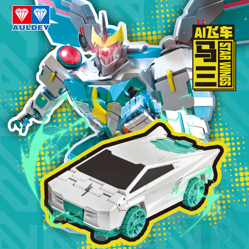 奥迪双钻爆裂飞车5变形车盲盒格斗版赤凌风鹰大儿童玩具车男孩生日礼物 AI飞车马三【手动变形】