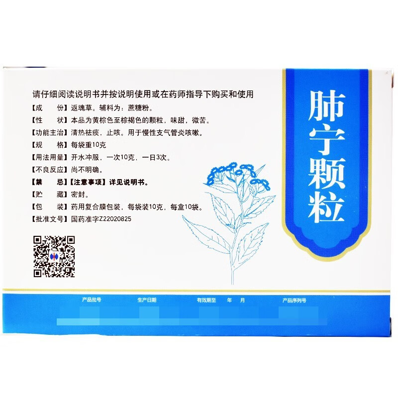 [修正]肺宁颗粒 10g*10袋 3盒装 10g*10袋/盒 清热祛痰，慢性支气管炎咳嗽 约10天用量，正品保障