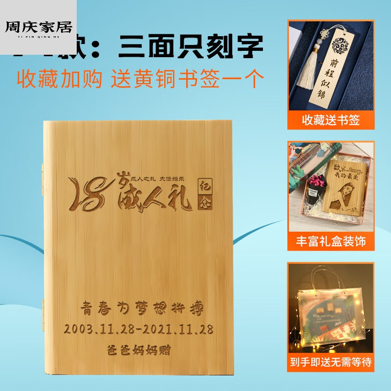 高三成人礼物男孩十八岁18岁成人礼物女生创意送女儿 【a款】三面文字