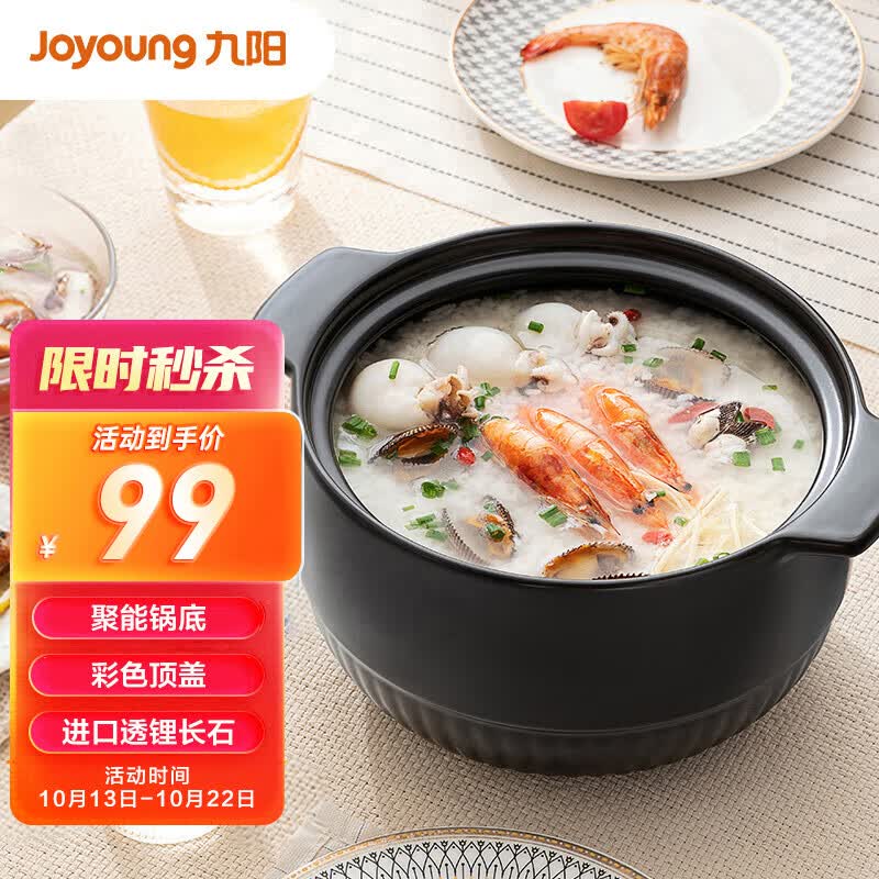 九阳（Joyoung）砂锅陶瓷煲炖锅汤锅3.5L煲汤熬药煮粥焖饭熬粥耐高温炖锅CJ521使用感如何?