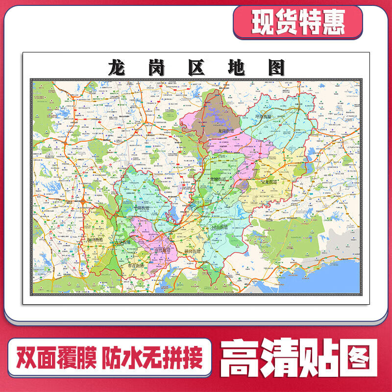 龙岗区地图1.1m广东省深圳市贴图可定制交通行政区域划分新款