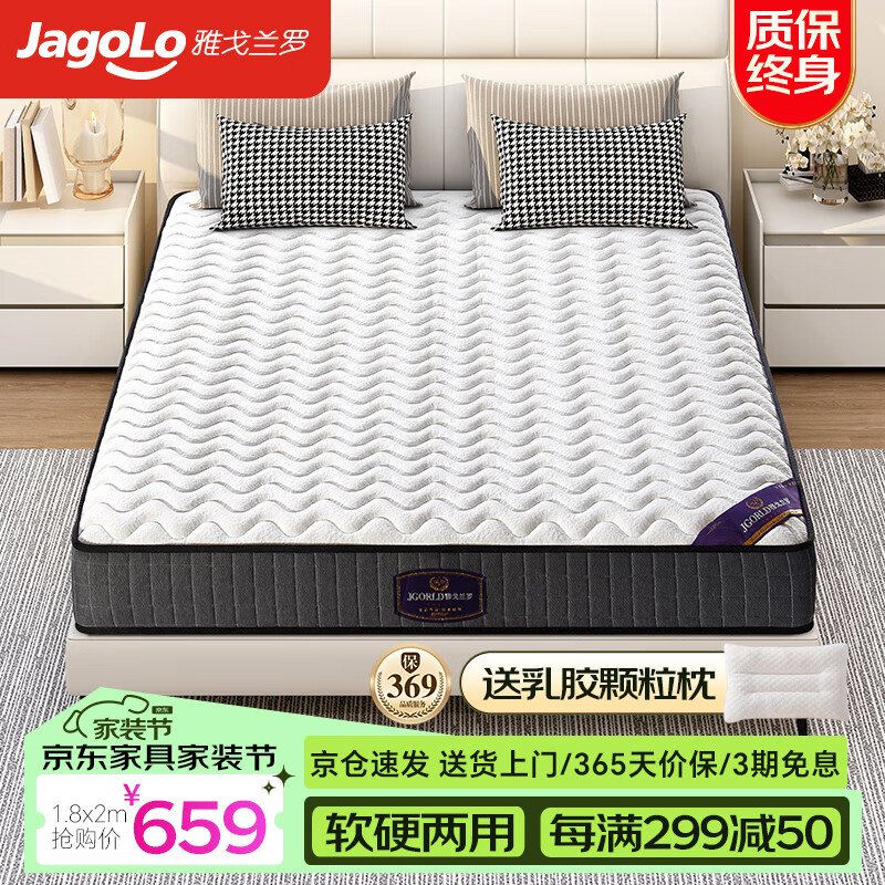 雅戈蘭羅 床墊獨(dú)立席夢思彈簧硬椰棕乳膠整網(wǎng)1.5米1.8米x2米雙人厚床墊子 20cm丨邦尼爾整網(wǎng)精鋼彈簧 1.5米x2米