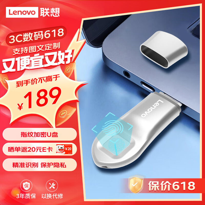 联想（Lenovo）64G USB3.2指纹加密U盘 防泄密商务学习办公娱乐优盘 CF6系列