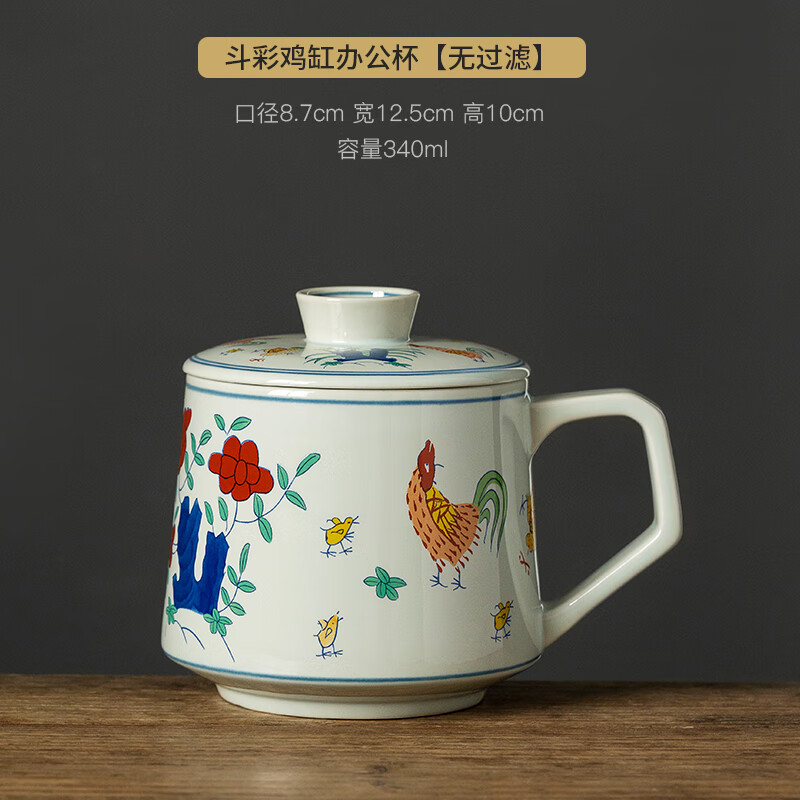 创京懿选斗彩鸡缸杯陶瓷仿古成化斗彩鸡缸茶杯茶水分离办公杯个人专用