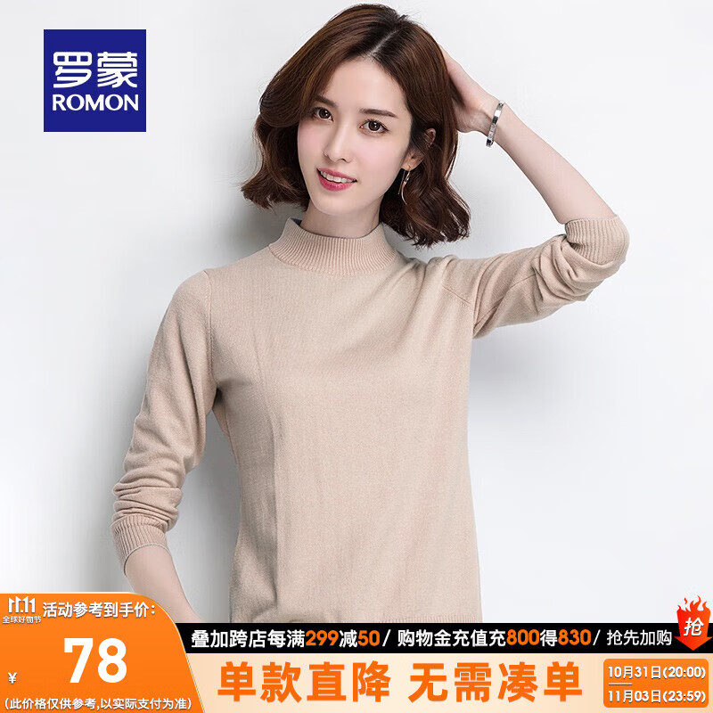 罗蒙女士羊毛衫新款纯羊毛毛衣时尚休闲纯色针织衫女 Q9M041071浅咖 165怎么样,好用不?