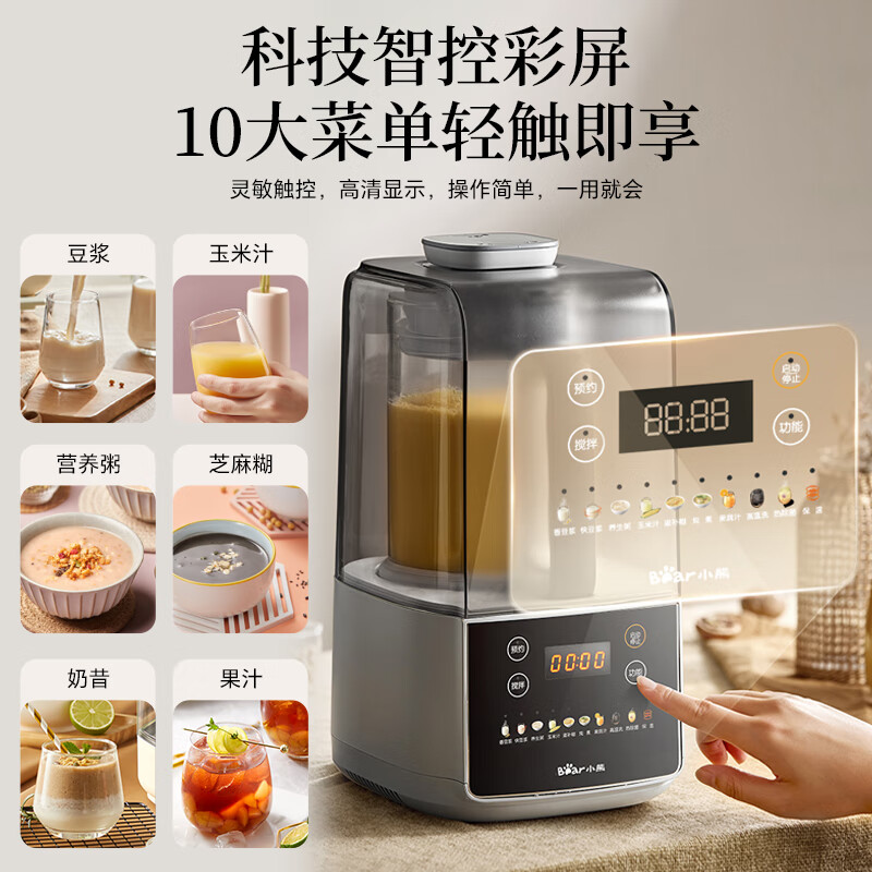 2025年破壁榨汁机哪个好用？实测这6款高速打汁，口感更细腻，家人都爱喝-图片6