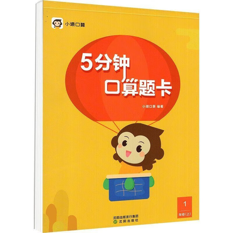 小学口算题卡小猿口算天天练口算10000道一二三四五六年级上下册 一