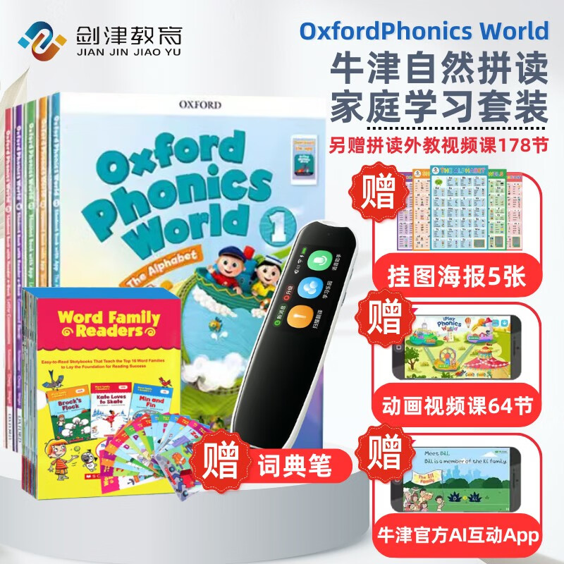 Oxford Phonics World 牛津自然拼读学习套装 OPW 1-5级别 学生课本+练习册套装 Word Family 16本拼读绘本 原版进口