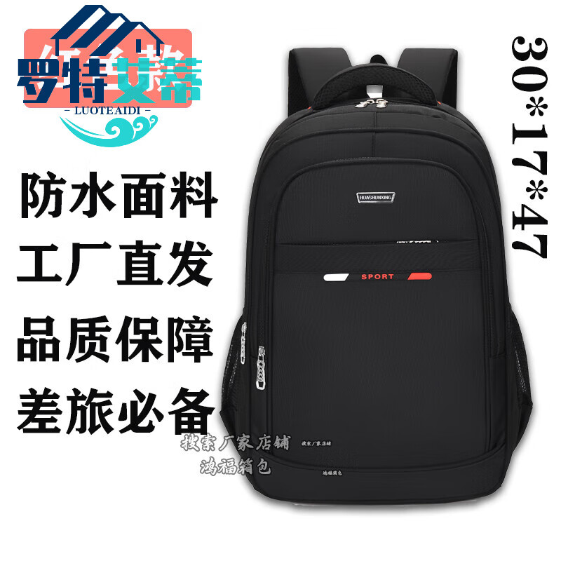 皮里奥打工行李包70升大容量双肩包男户外旅游行李包超大打工背包登山旅 中号黑色+红标[16寸][可以US