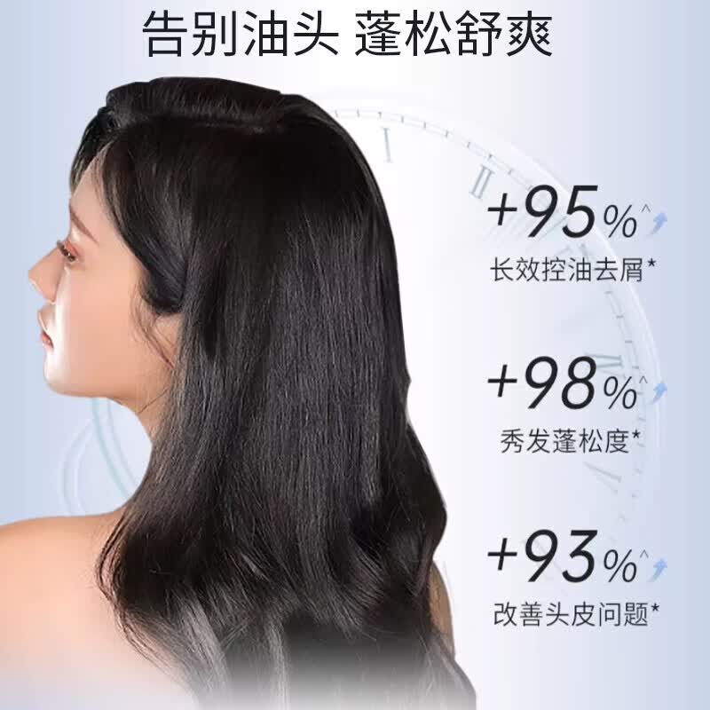 舒蕾PRO氨基酸洗发水套装礼盒 头皮水润修护洗发露男女【张若昀同款】 控油去屑洗发430ml+护发素430ml