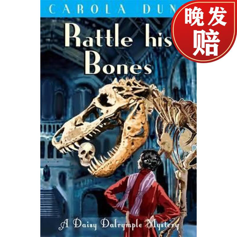 【4周达】rattle his bones