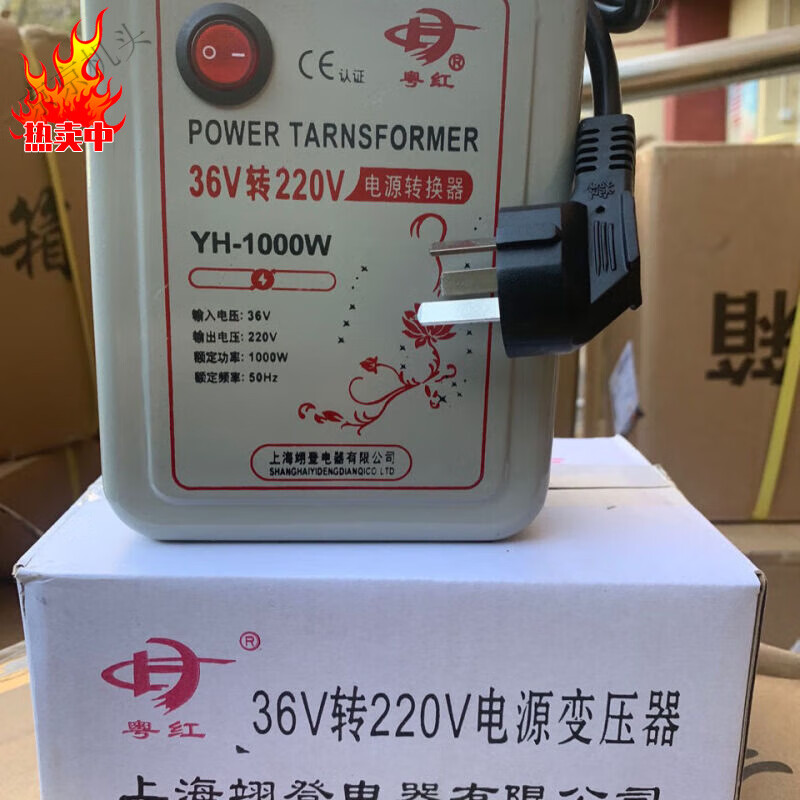 工地上用36伏变压器转变220伏逆变器低压36v变高压220v工地1000w 36v