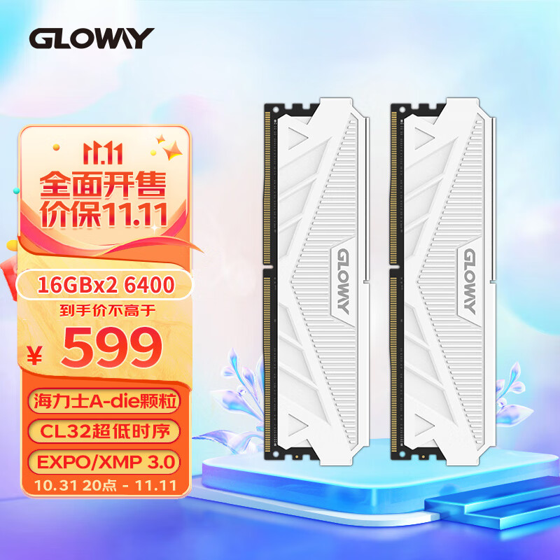光威（Gloway）32GB(16Gx2)套装 DDR5 6400 台式机内存条 天策系列-皓月白 海力士A-die颗粒 CL32怎么看?