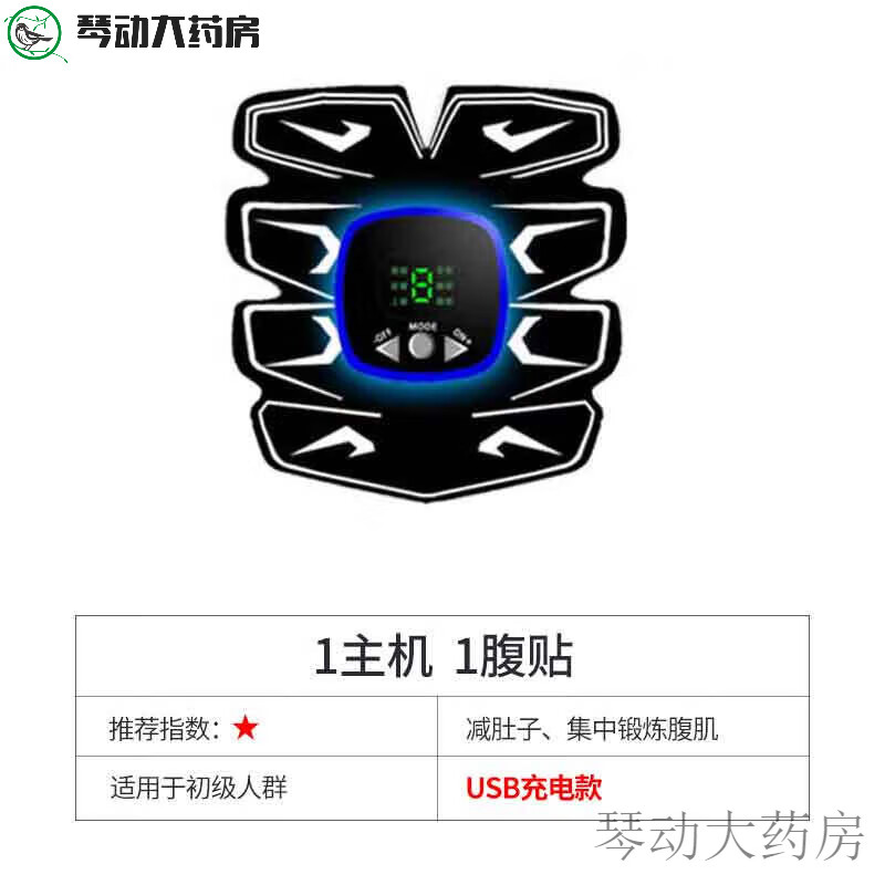 甩脂机神器瘦腰瘦手臂懒人腹肌速成家用减小腹瘦肚子 一个主机一个贴