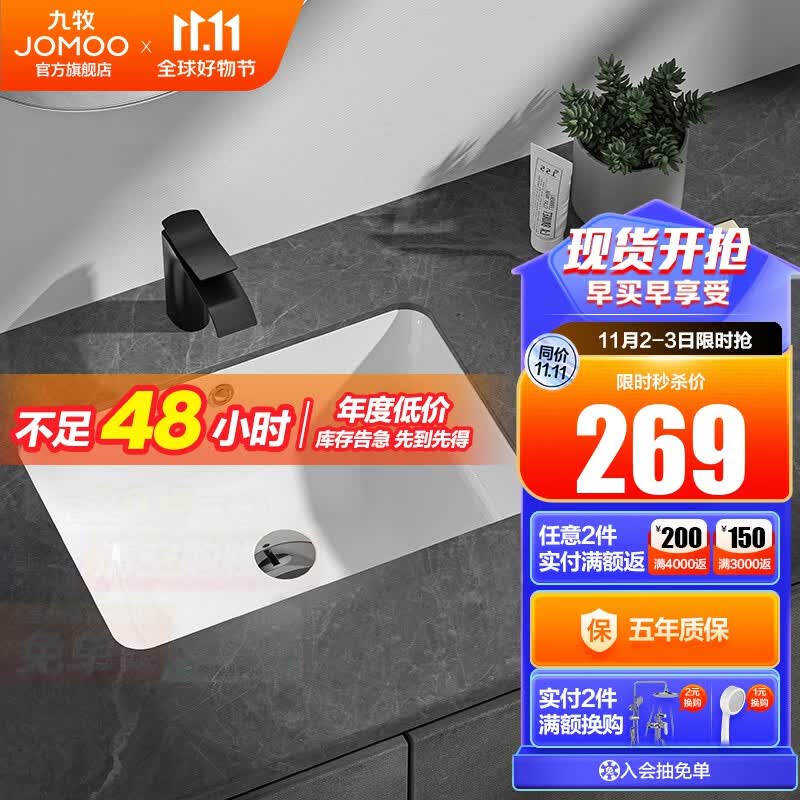 九牧（JOMOO）台下盆陶瓷盆卫生间洗手盆防溅水抗菌易洁单盆面盆家用 【方型台下盆】12733怎么看?